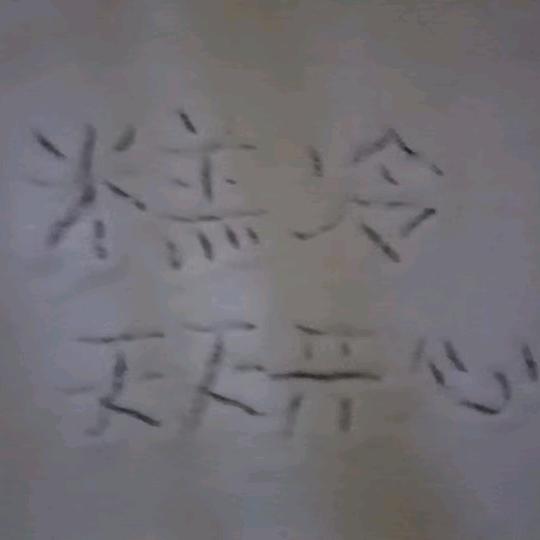 陌上烟雨心上人