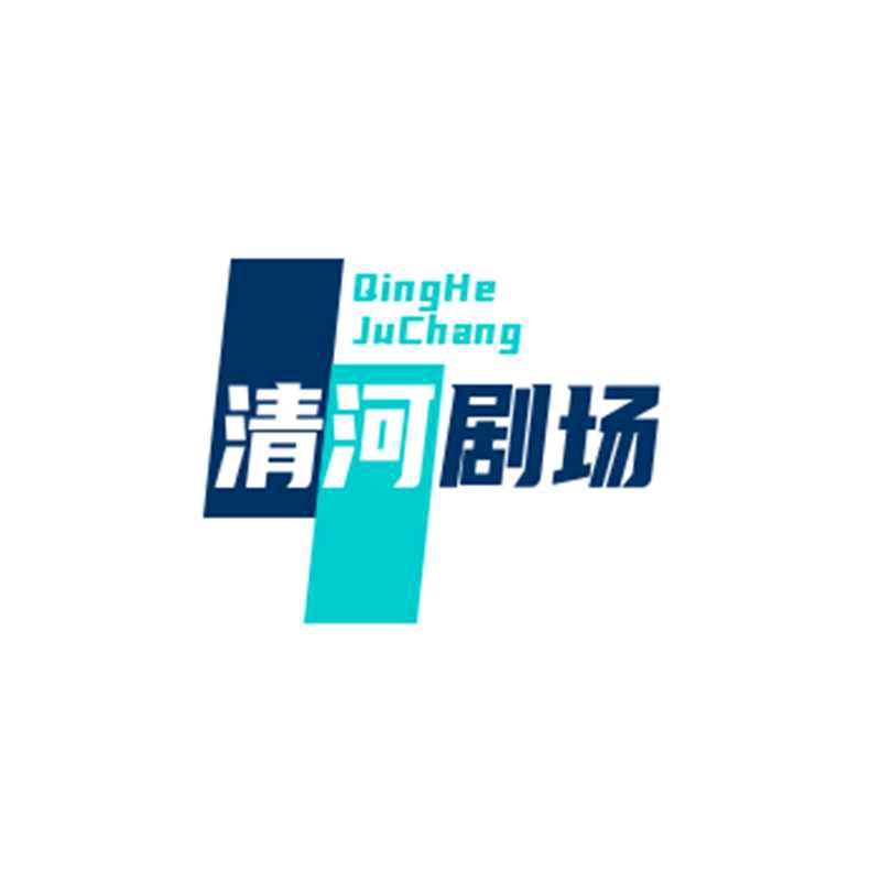 清河_