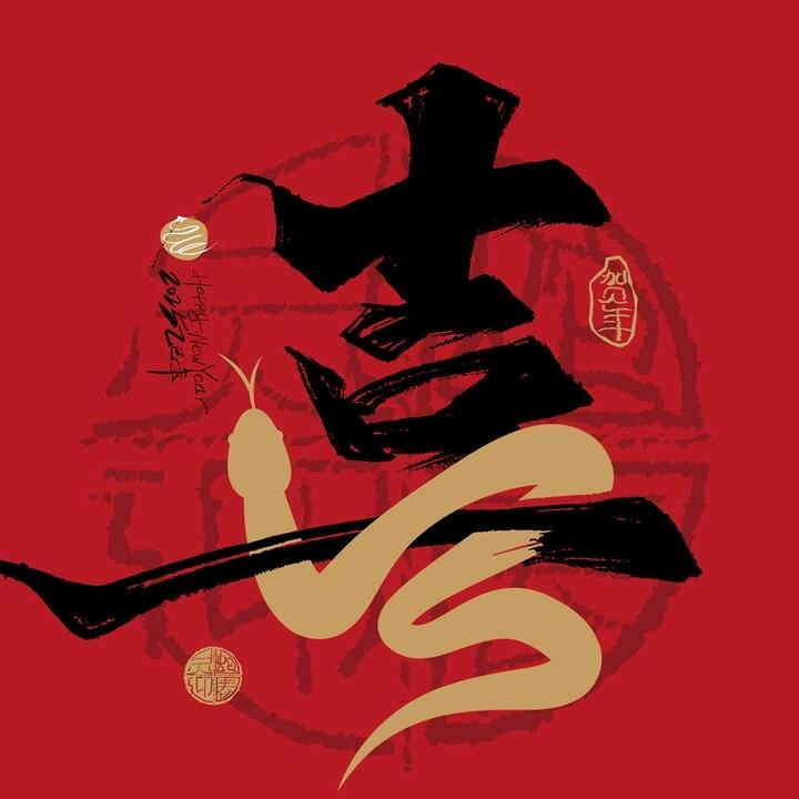 松（从新开始）