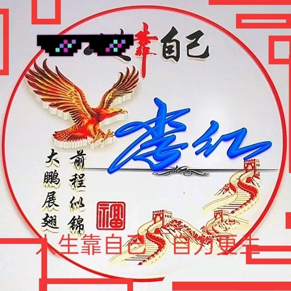 為生活而拼搏……加油✊……