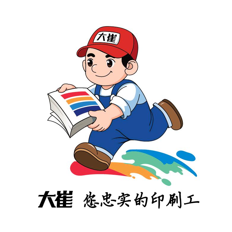盛大印刷青岛服务站