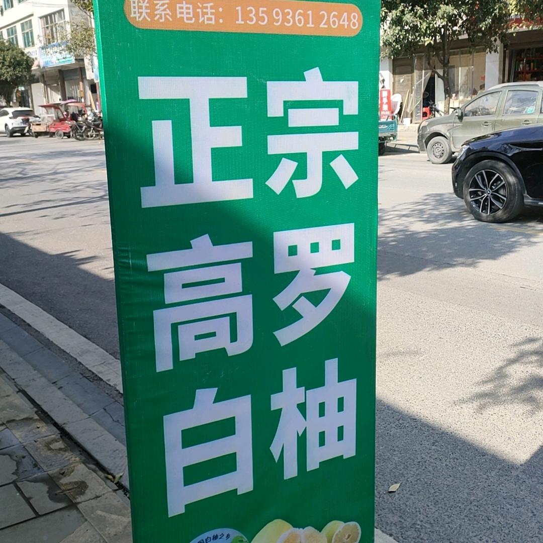 四季水果店芳芳