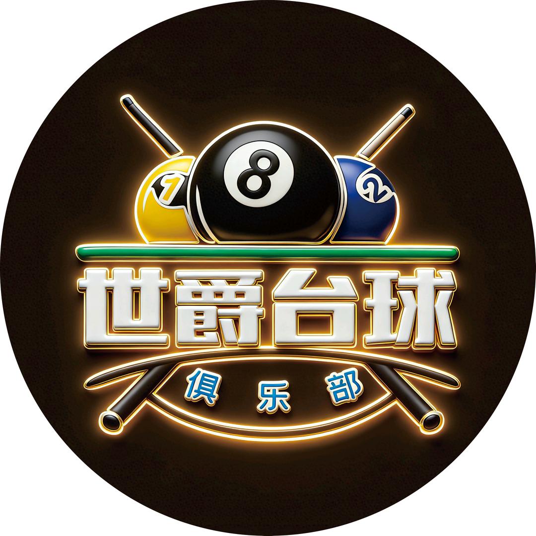 世爵台球俱乐部-创始人