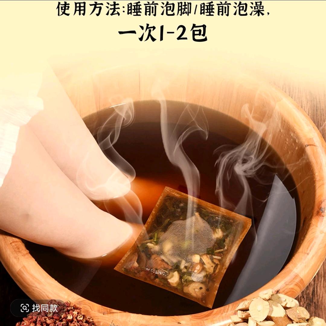 老北京艾草花椒泡脚包