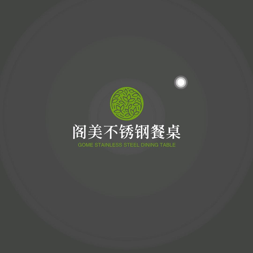 阁美不锈钢餐桌