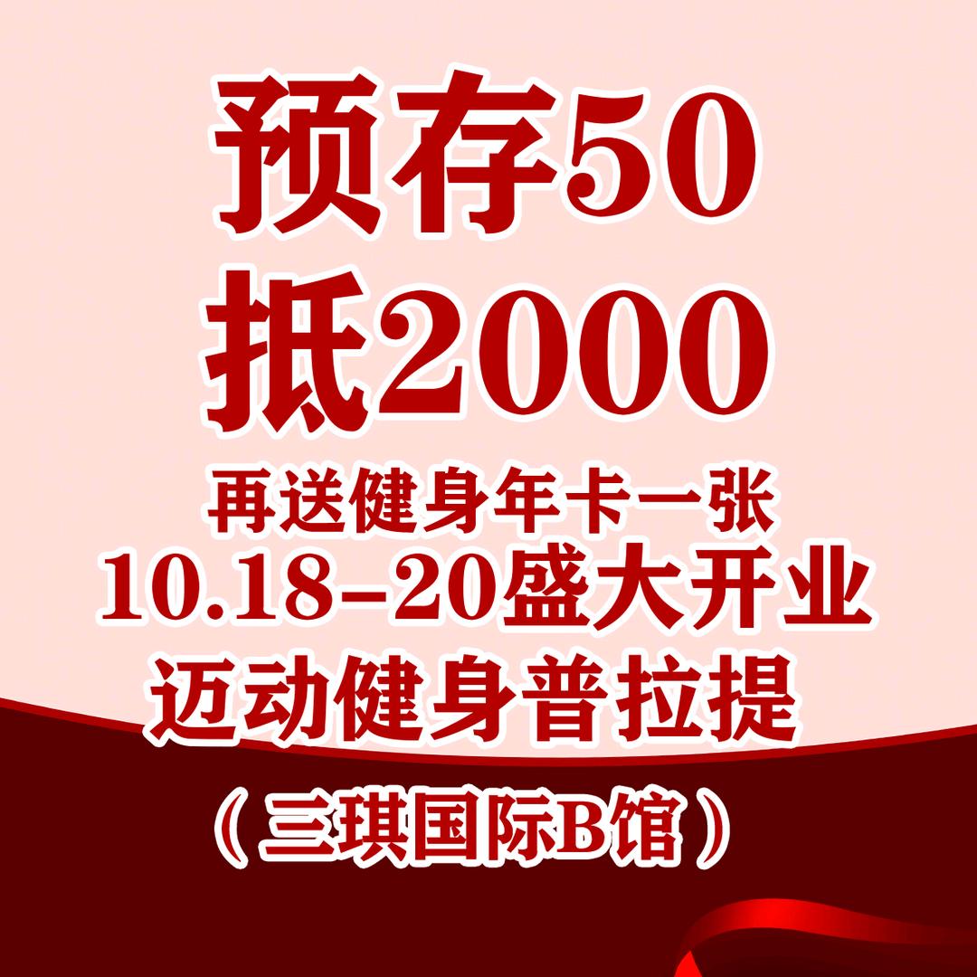 迈动健身普拉提-李子