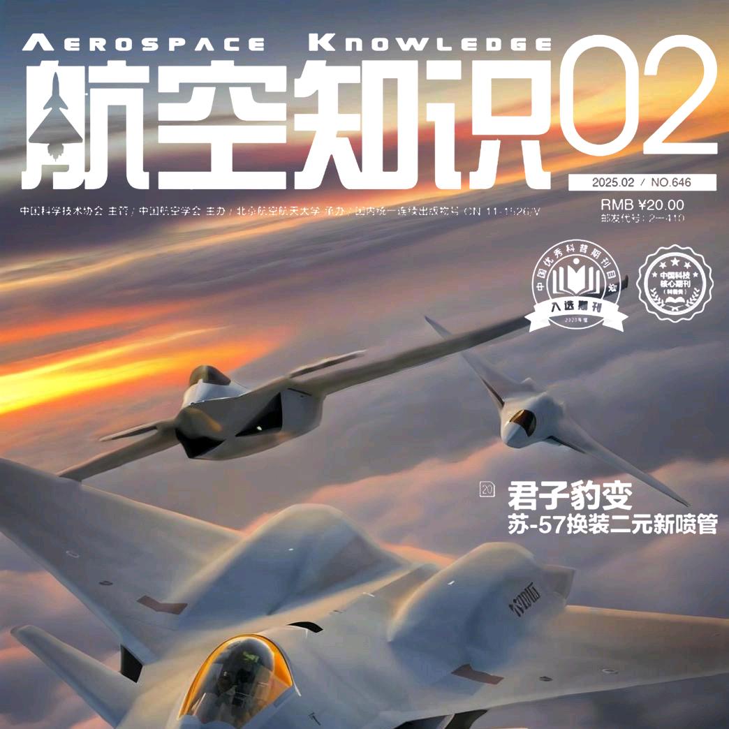 航空知识王亚男