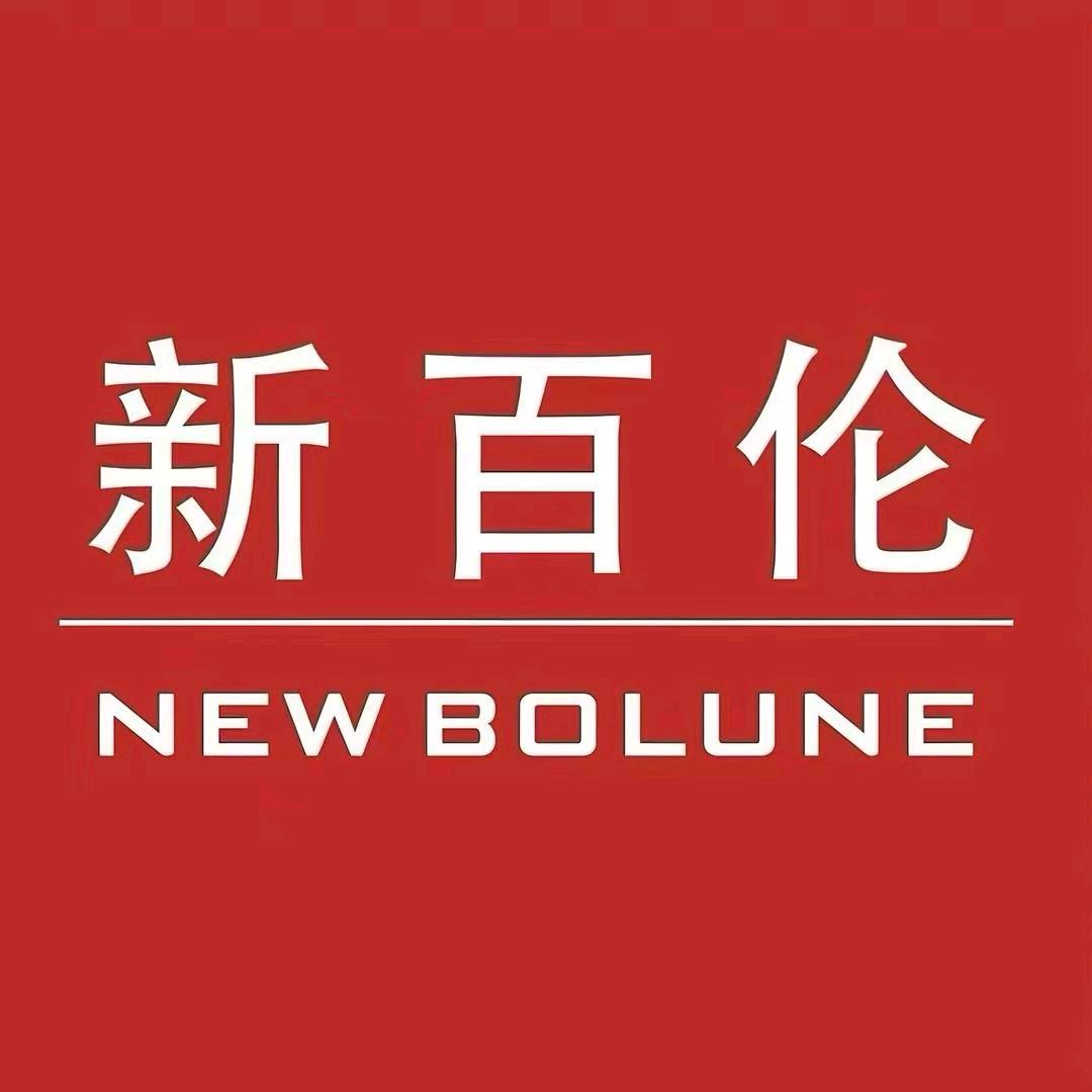 新百伦君驰休闲鞋专卖店