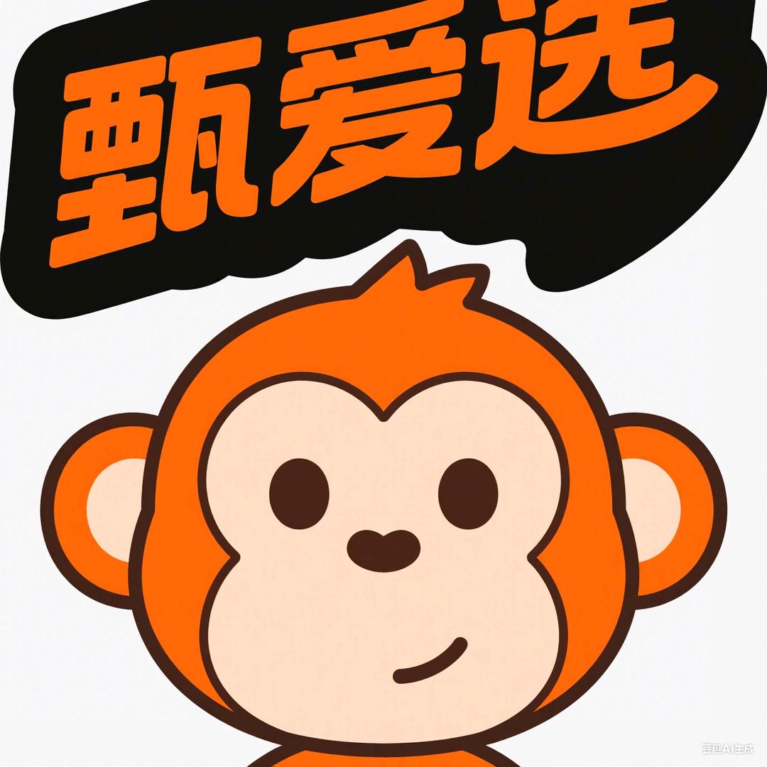 甄爱选😀