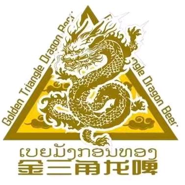 老挝·金三角龙啤