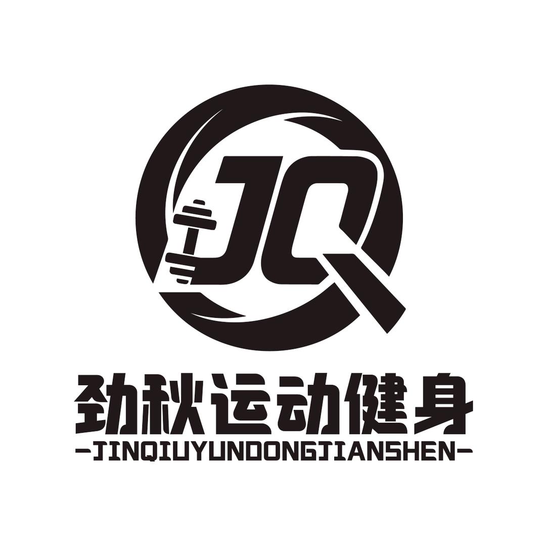 劲秋运动健身官方号