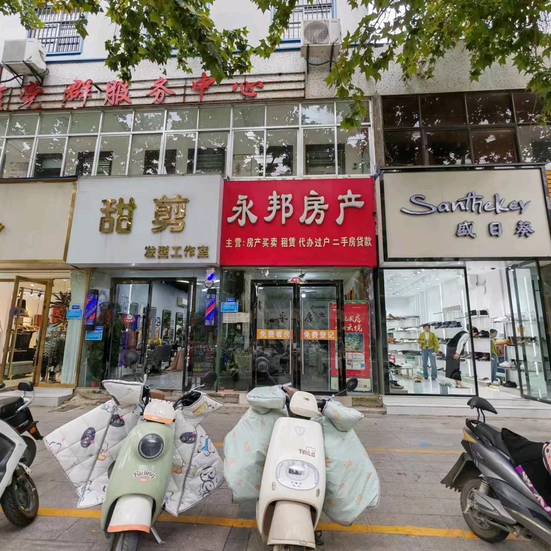 濉溪买房卖房租房雷永邦房产