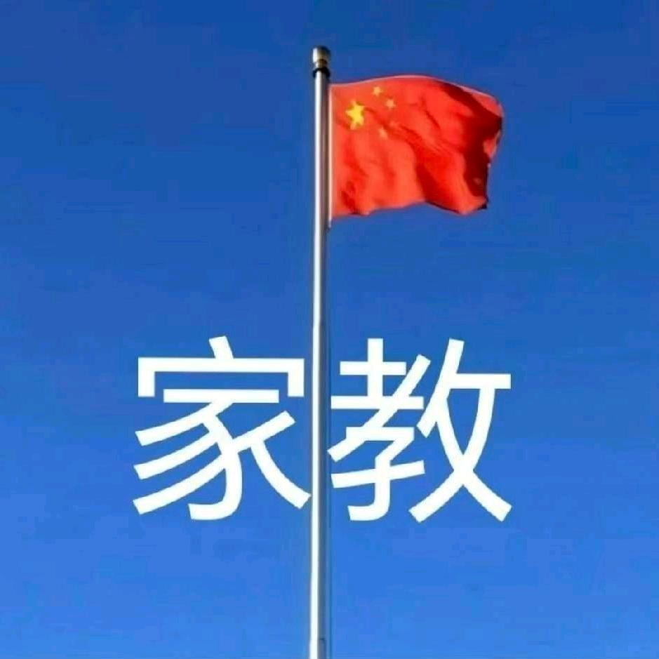 泗水家教