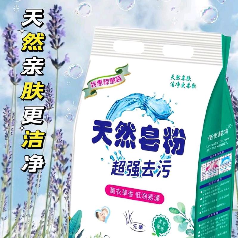 天然皂粉店