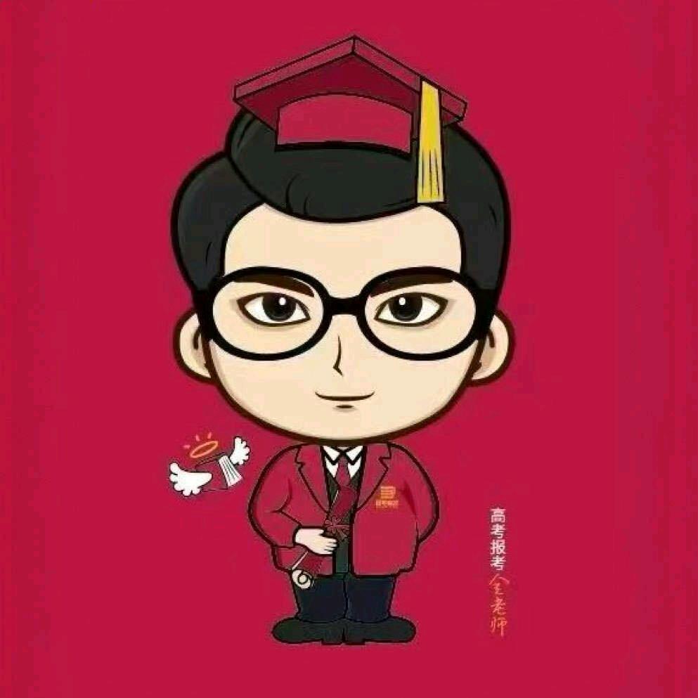 高考升学李老师