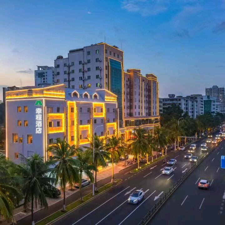 幸程酒店(海口日月广场免税骑楼老街店)
