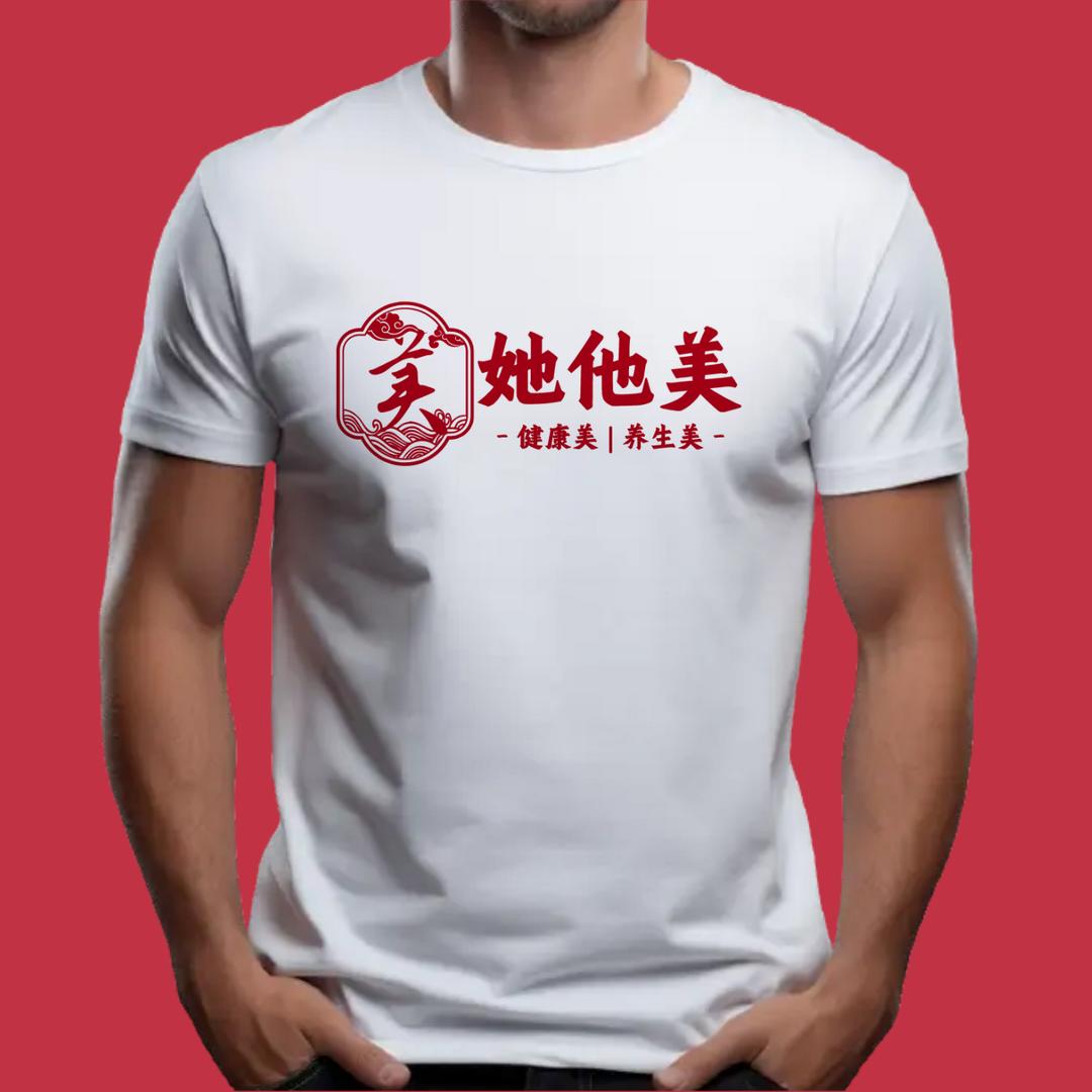 她他美【招商部】