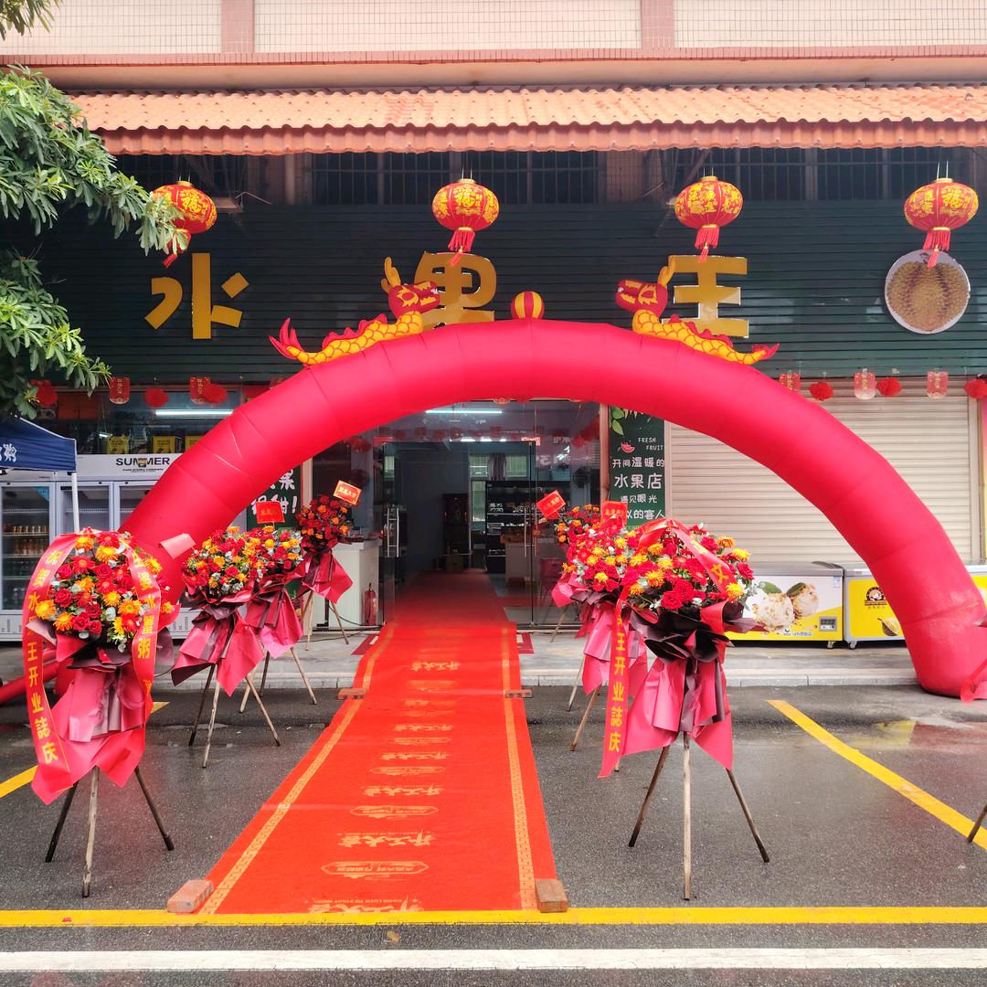 水果王（海宴店）