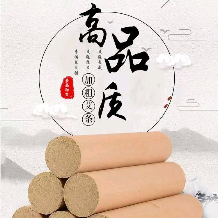 飞跃艾制品厂
