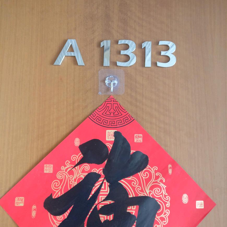 13号会议室