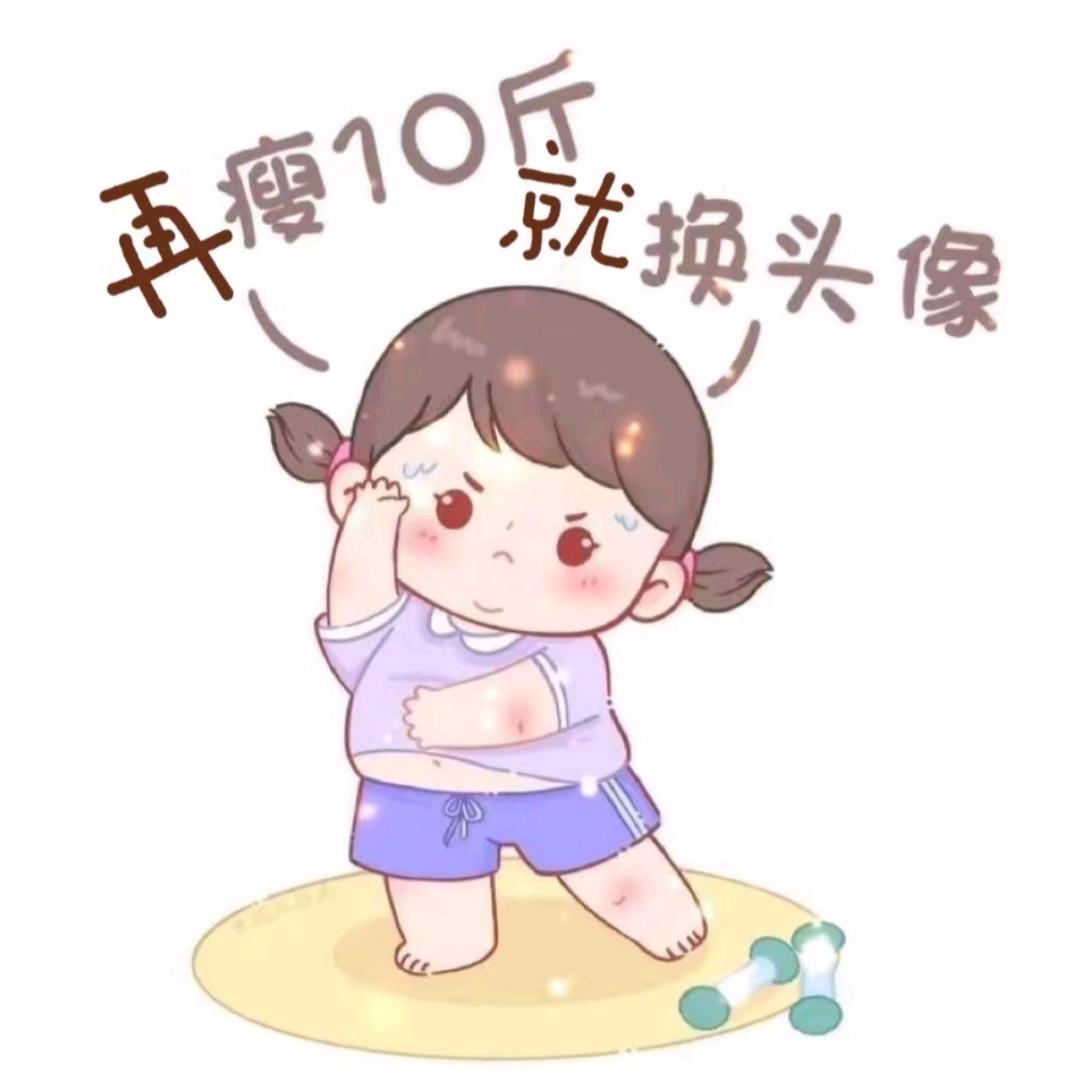 朵朵日记（减肥版）