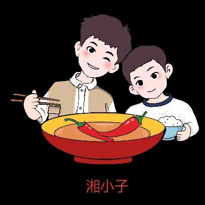 湘小子香域滨江店