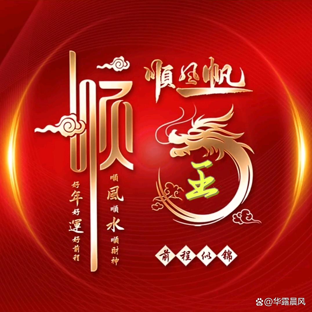 🐃足知常乐🐉（封票）