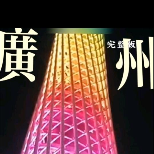 田松杰