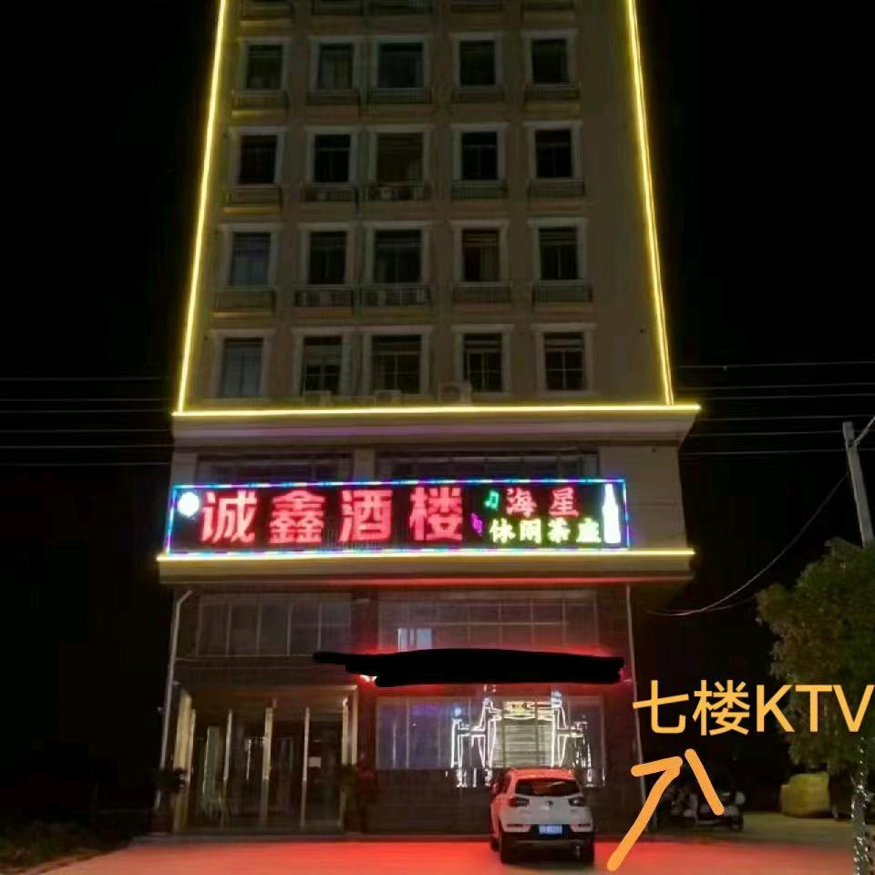 鹏（海星休闲茶座、小炒、炸串、小吃）