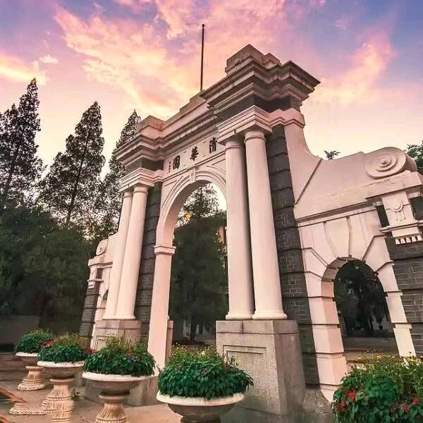 清华大学亲子自由行