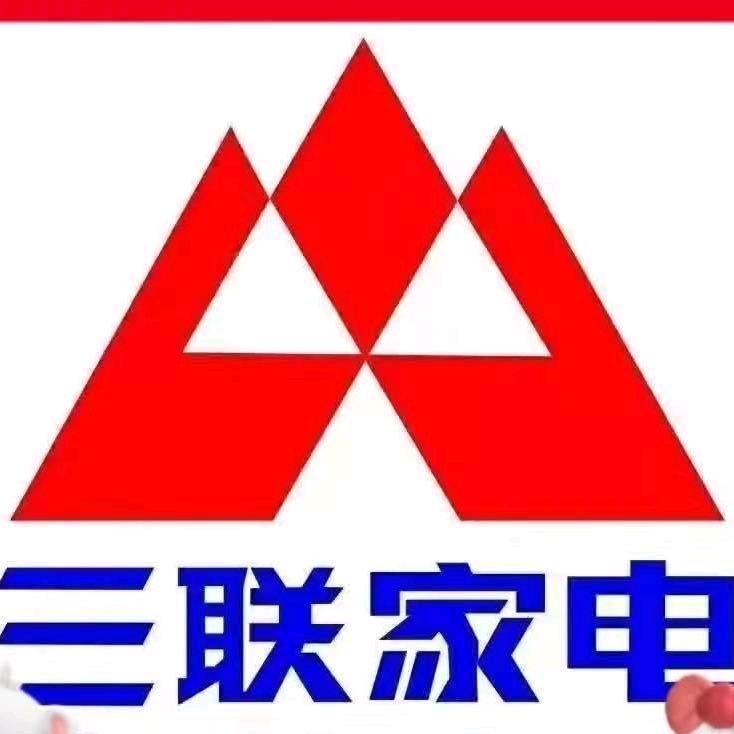 阳信三联家电