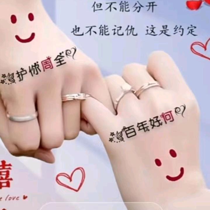 永远