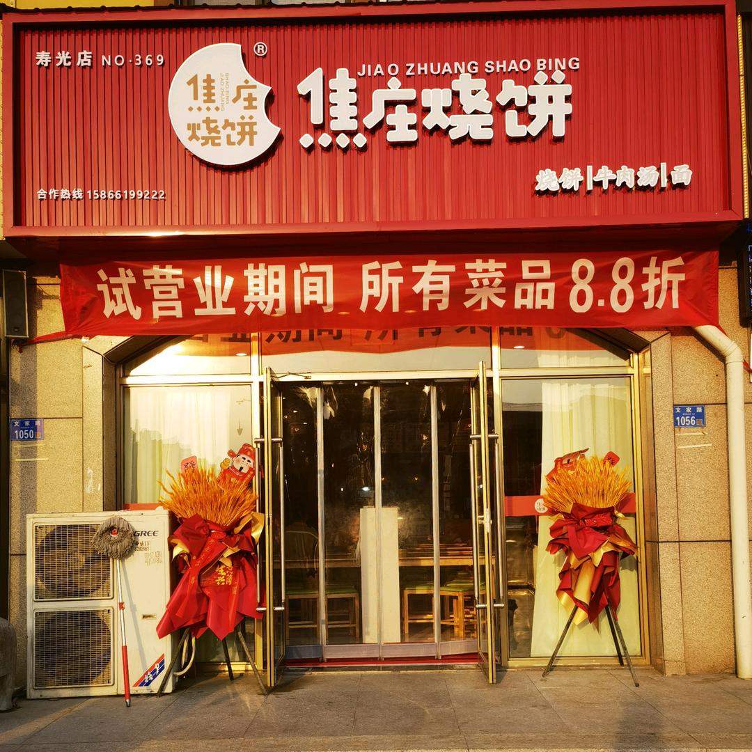 百香轩餐饮中心