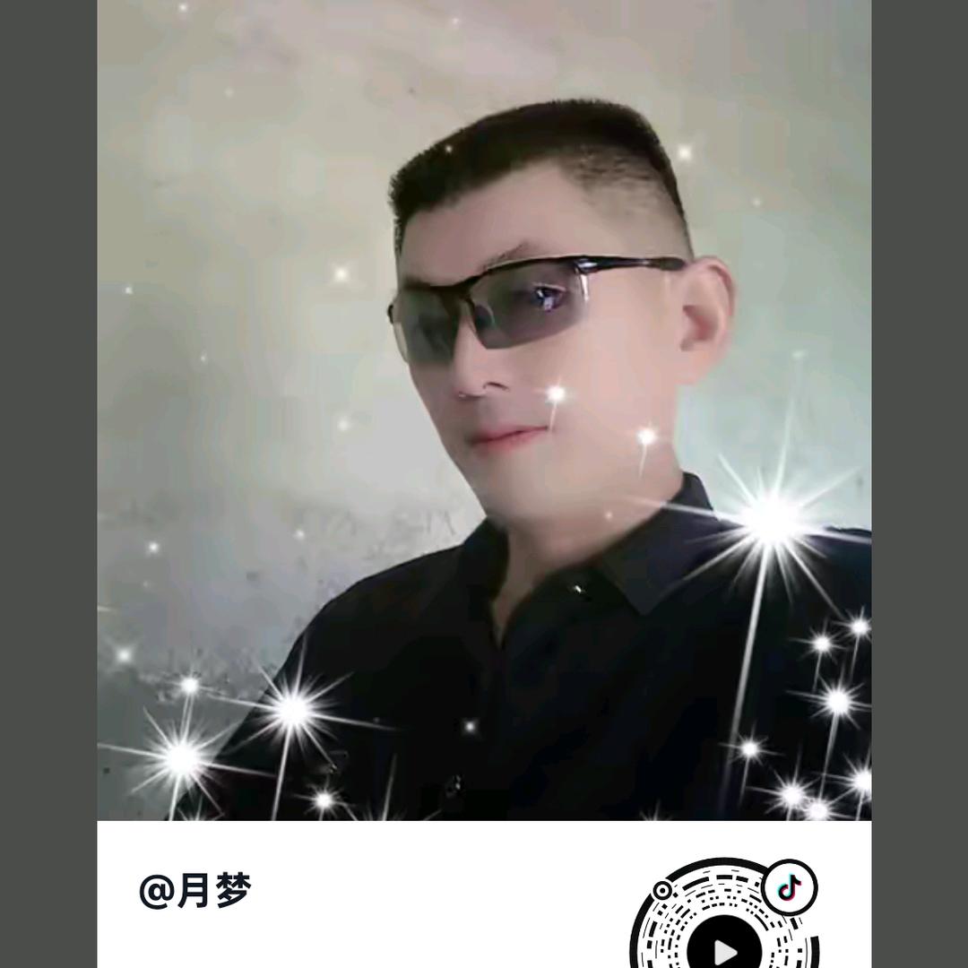 月梦