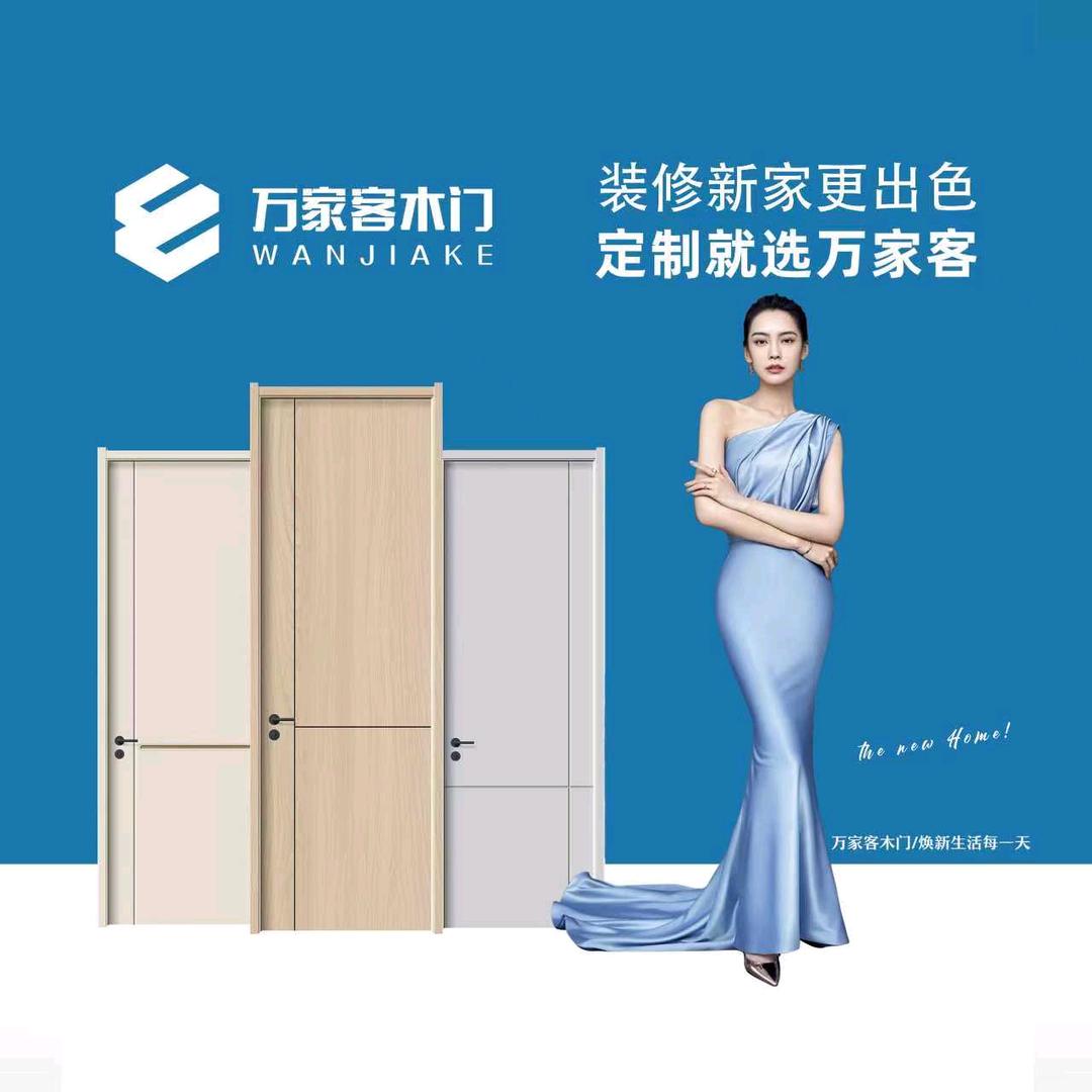 万家客▫️木门 全屋定制