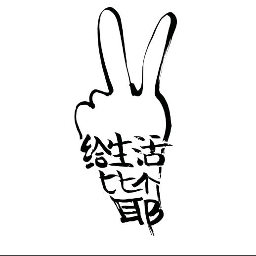 南风微凉