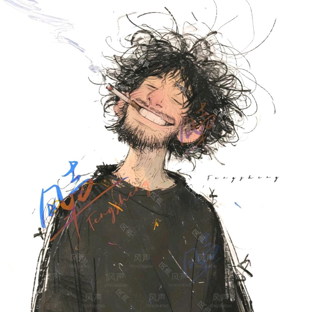 瘦巴巴的老爷们