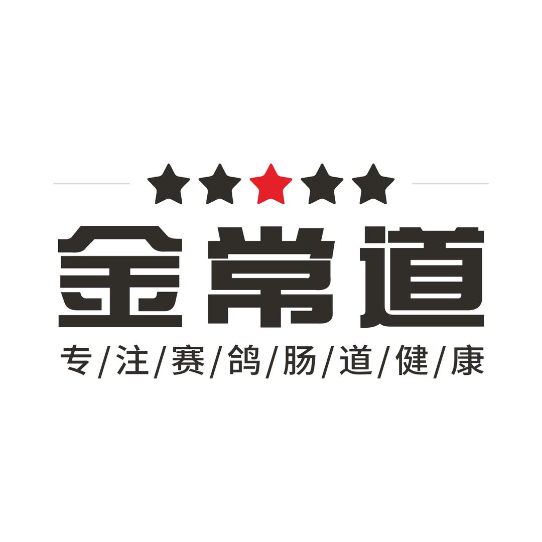 金常道源头厂家