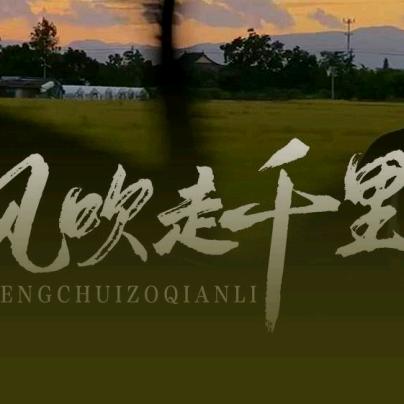 愿山河无恙