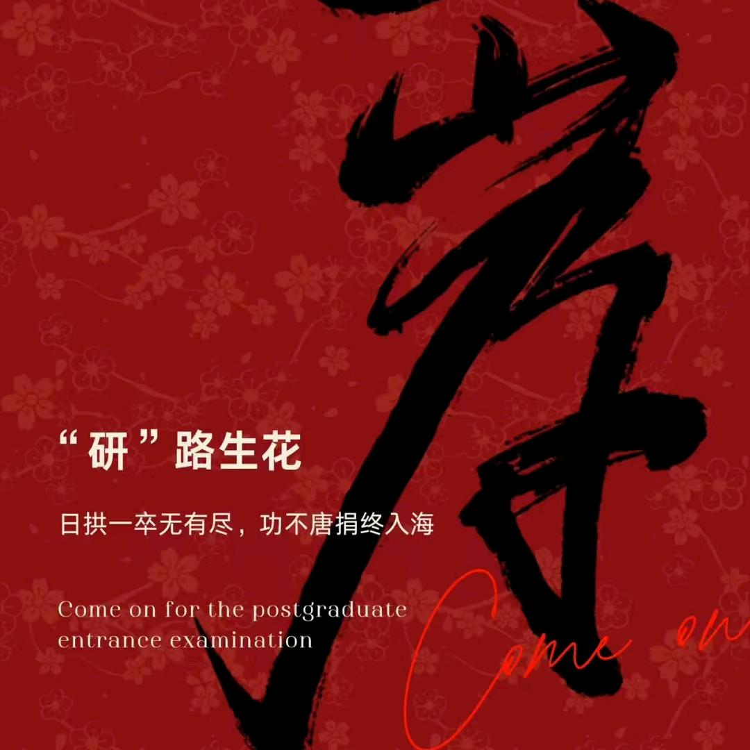 工科考研择校（专业26择校）