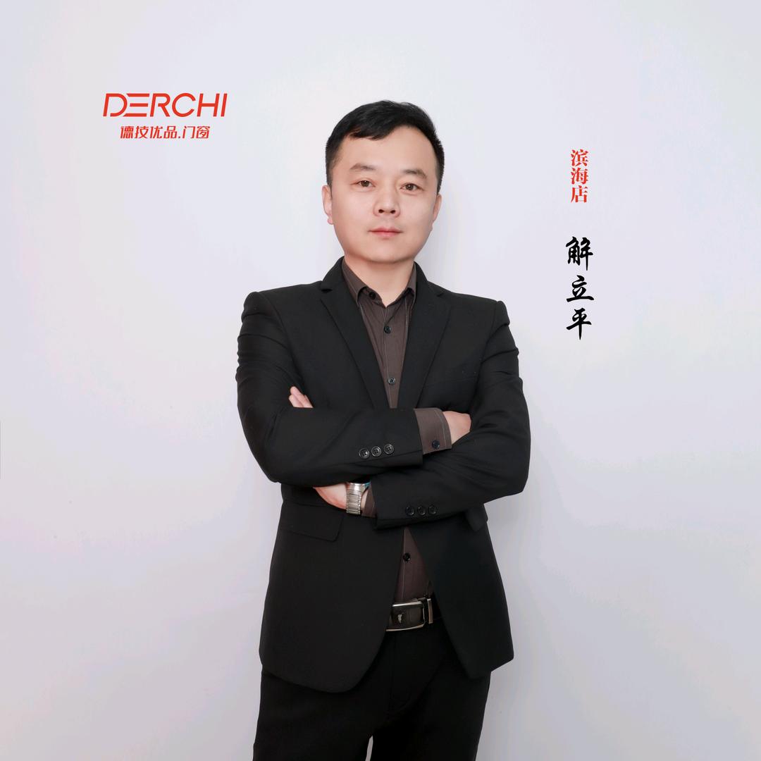 德技优品门窗滨海店