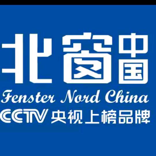 北窗系统门窗