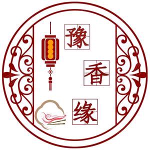 💖豫香缘💞🌹🌹🌺