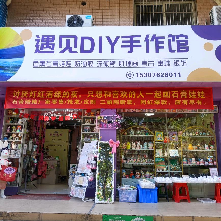 阿乐的石膏娃娃