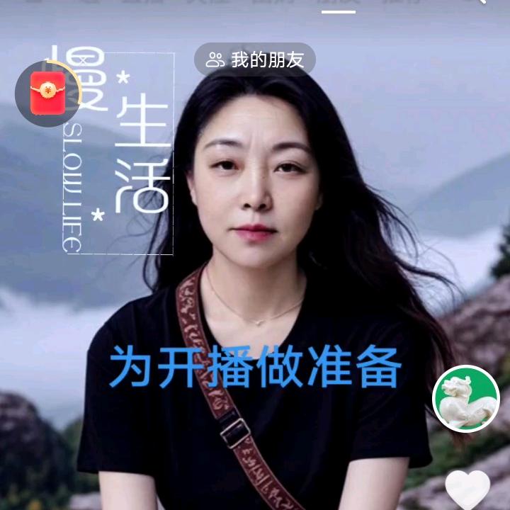 亿源姐《停播》