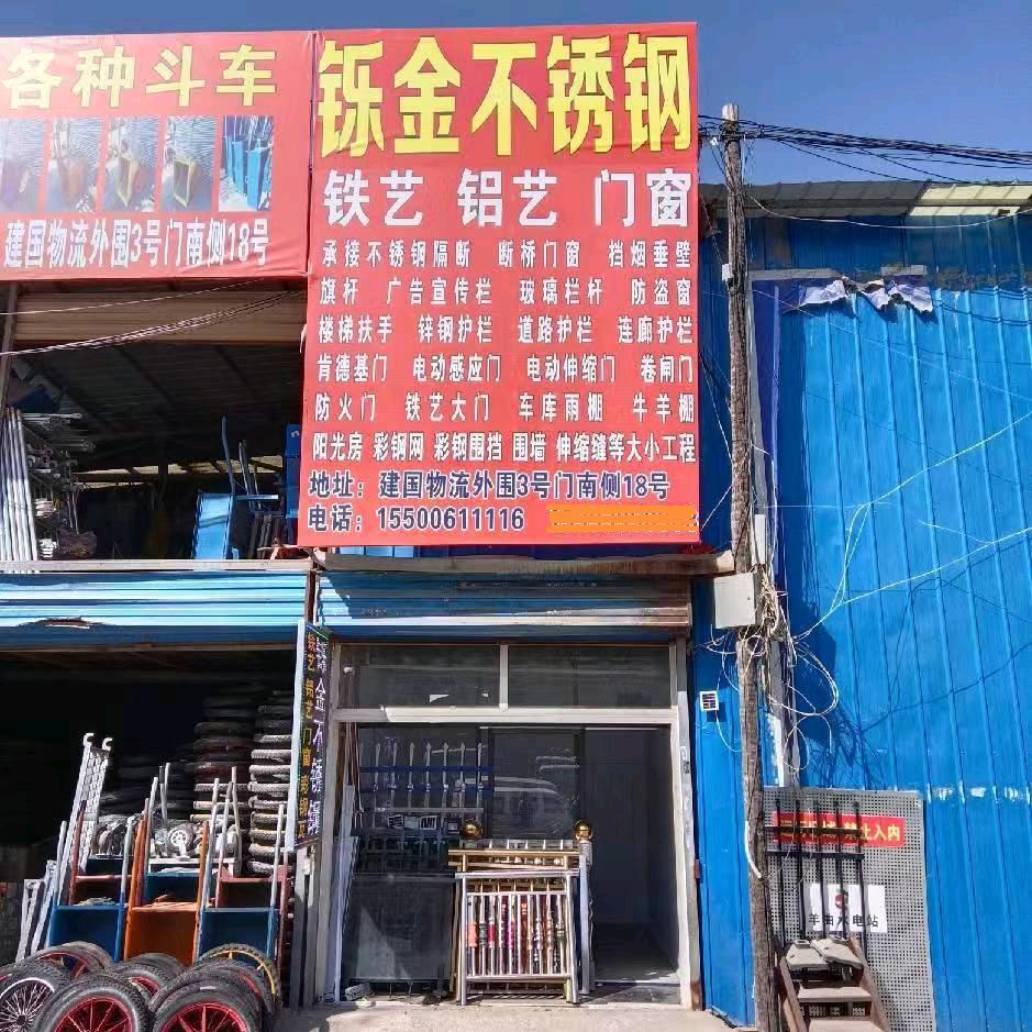 AAAAA铄金不锈钢