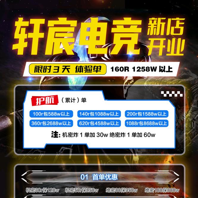 轩宸电竞(三角洲行动)