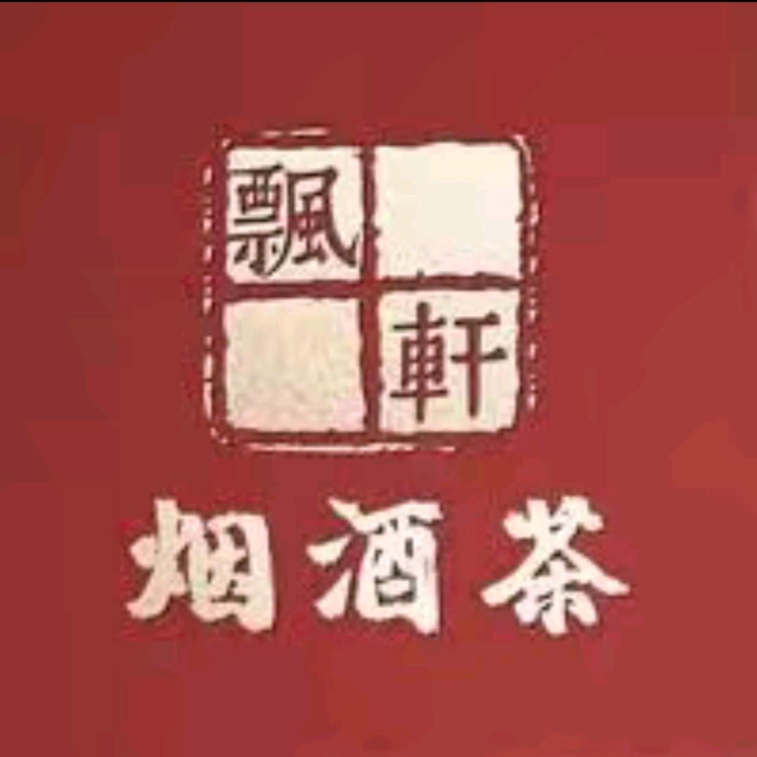 沈河区蔓轩精品商行