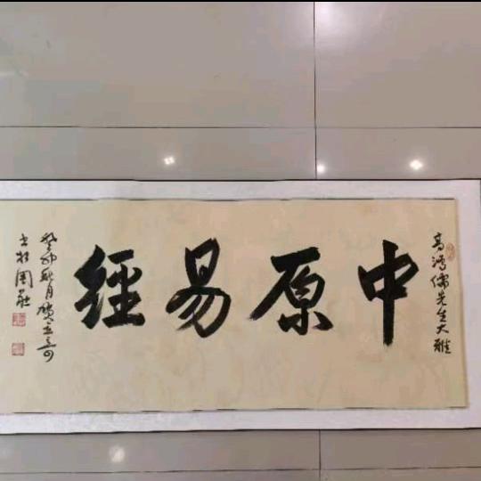 高鸿儒