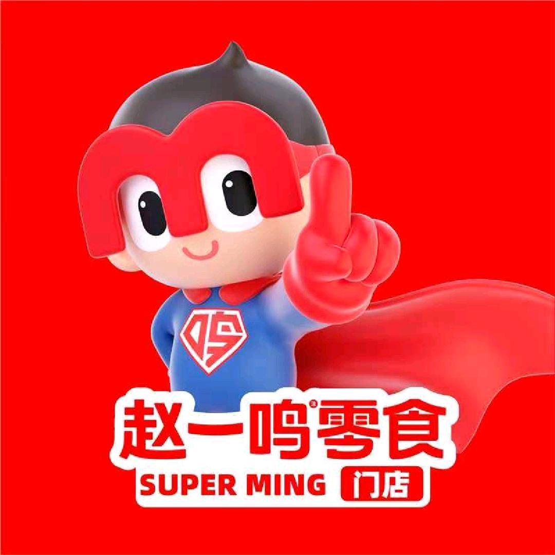 赵一鸣零食浮梁三贤街